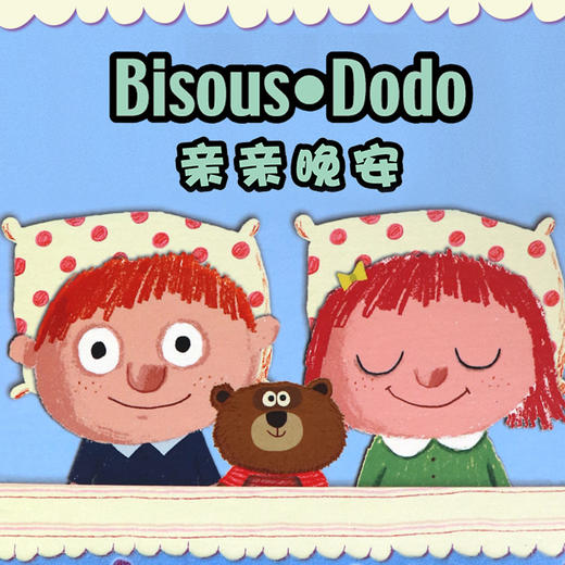 法国djeco 亲亲晚安 商品图5