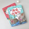 《趣读山海经》全6册  1500余张全彩配图  随书赠2.5D多人竞技游戏 商品缩略图6