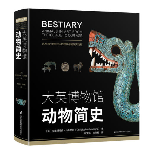 大英博物馆简史系列（精装本）-分销 商品图1