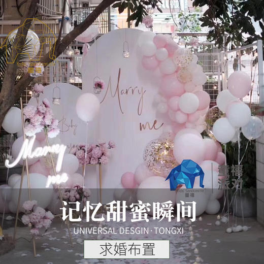 【童禧派对】记忆甜蜜瞬间 商品图0