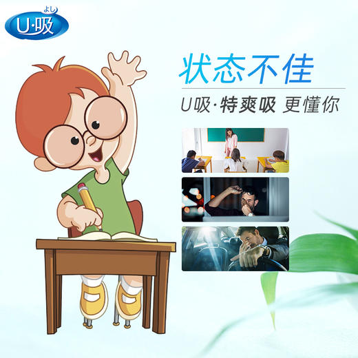 u吸鼻康吸/助眠吸/晕车吸/特爽吸/头康吸 商品图3