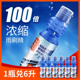 氧气优选  镀膜驱水 雨刮精