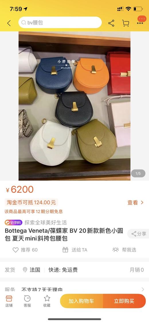点此购买 BV复古单肩斜跨马鞍包 十一145335 商品图5