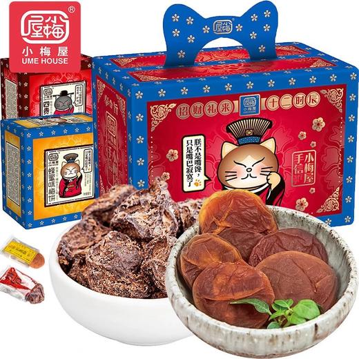 小梅屋蜂蜜味梅饼国潮宫廷风手信礼盒 休闲零食无核梅子话梅蜜饯 商品图1