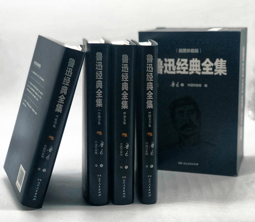 鲁迅经典全集（精装全4册） 商品图1