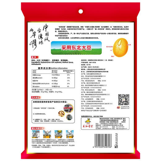 永和豆浆 快手早餐 非转基因大豆 早餐燕麦片搭档 中老年青少年即食代餐粉 商品图2