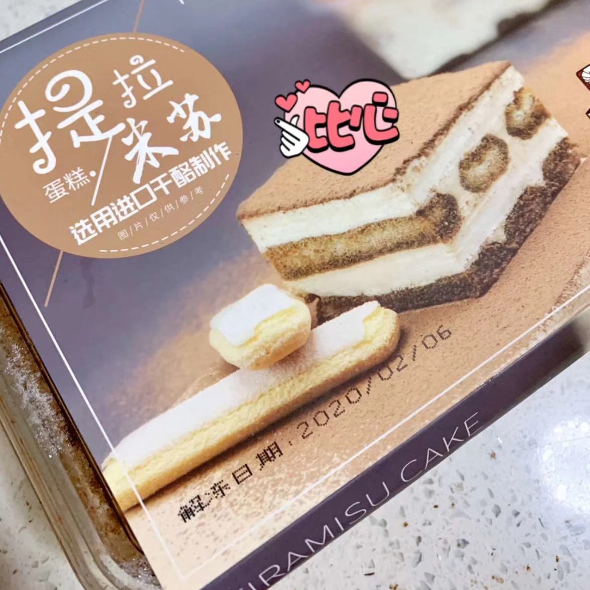 上海代购，开市客，网红提拉米苏，750克一盒