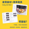 《吸饮力  调一杯人气特饮》赠139元潮流饮品视频课。 商品缩略图3