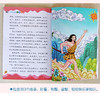 写给儿童的启蒙故事 让孩子边看故事边学知识的幼儿启蒙故事丛书数学思维 商品缩略图4