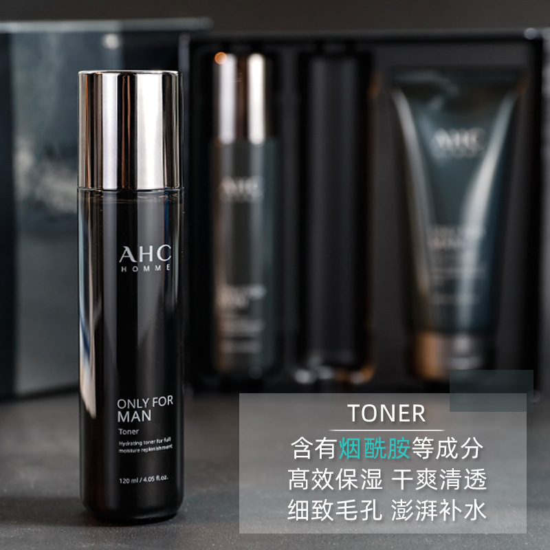 ahc男士护肤套装水乳三件套清爽b美价优品y01