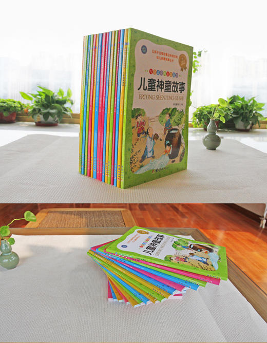 写给儿童的启蒙故事 让孩子边看故事边学知识的幼儿启蒙故事丛书数学思维 商品图1
