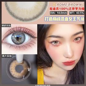 ROME罗马棕（硅水凝胶）约14.0mm【瞳孔偏大可能会挡视线，介意慎拍】【年抛】300/325/350/375/400度缺货
