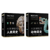 大英博物馆简史系列（精装本）-分销 商品缩略图0