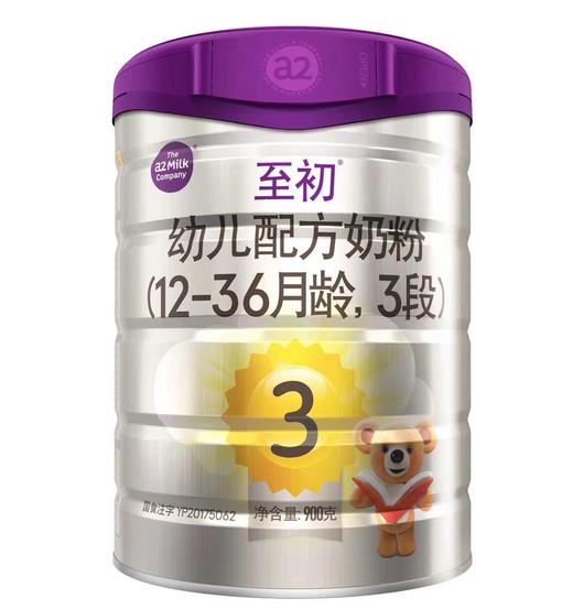 a2至初婴幼儿奶粉3段 12-36个月900g新西兰进口 中文版 商品图1