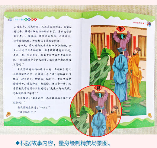 写给儿童的启蒙故事 让孩子边看故事边学知识的幼儿启蒙故事丛书数学思维 商品图3