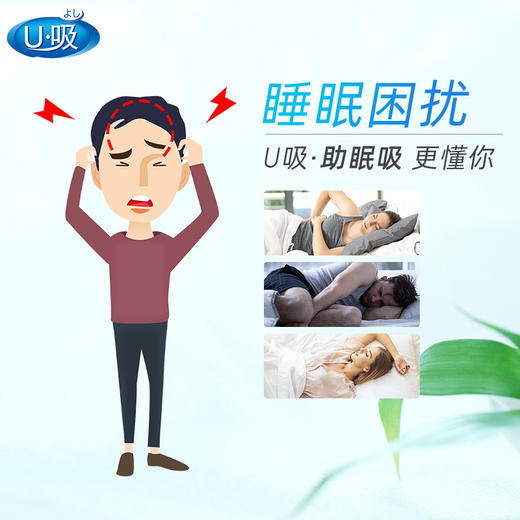 u吸鼻康吸/助眠吸/晕车吸/特爽吸/头康吸 商品图9