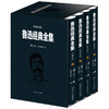 鲁迅经典全集（精装全4册） 商品缩略图0