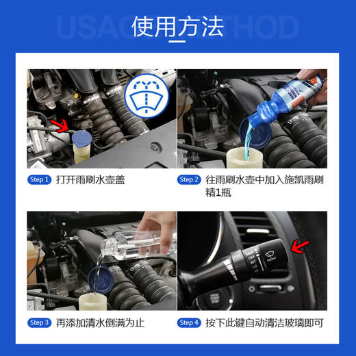 氧气优选  镀膜驱水 雨刮精 商品图4