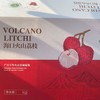 海南火山荔枝王5斤顺丰包邮 商品缩略图4