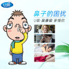 u吸鼻康吸/助眠吸/晕车吸/特爽吸/头康吸 商品缩略图1