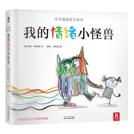 情绪小怪兽+恐龙 商品图0