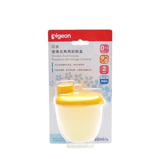 贝亲便携两用奶粉盒CA09# 商品图0