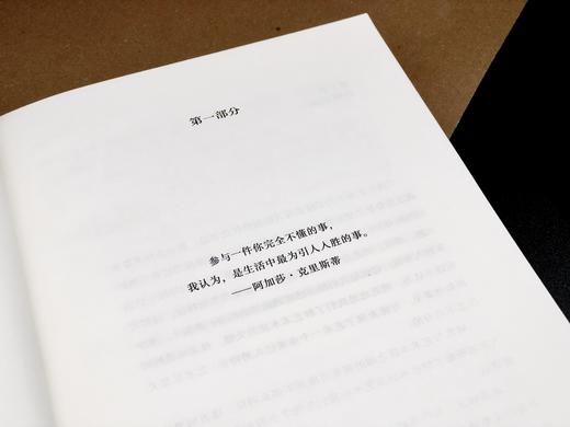 奇特的工具——艺术与人性 商品图8