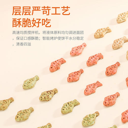 猫饼干猫零食薄荷小鱼饼干成猫去毛球化毛幼猫增肥猫咪磨牙小鱼干 商品图2