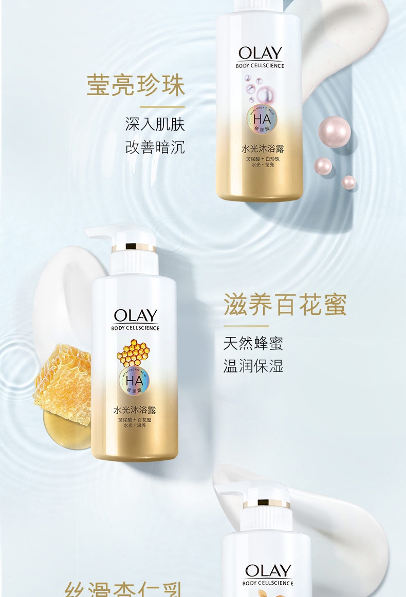 玉兰油olay水光肌玻尿酸沐浴露500ml/瓶|舒缓肌肤 滋润补水 温和滋养