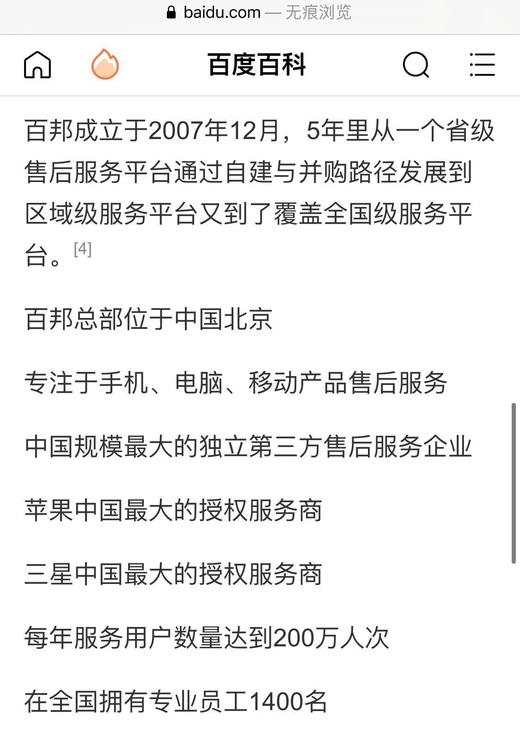 【 果粉之家粉丝福利】百邦品牌数据线两条装，超耐用！团购更优惠~ 商品图1