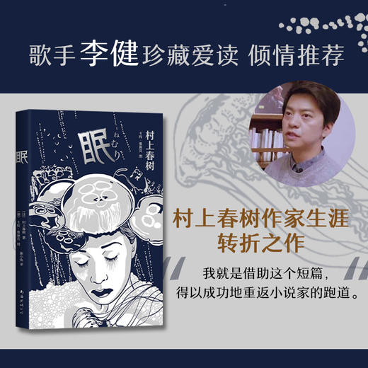 眠 商品图2