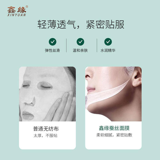 水漾润透蚕丝面膜 ZX-091 5片装 商品图3