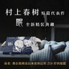 眠 商品缩略图1