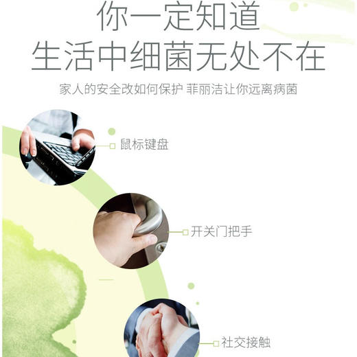 菲丽洁抑菌免洗洗手液（酒精含量75%）50ml 商品图2
