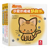 可爱的猜猜翻翻书（共3册）人教社 原价68.4 商品缩略图0