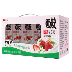 菊乐果粒酸乐奶  （两种味道可选）更好味道的果粒饮品250ml*12