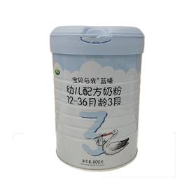 Arla 宝贝与我蓝曦3段800g.单听290元，整箱1560元/6听