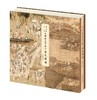 《张择端、仇英〈清明上河图〉释惑解读》 商品缩略图0