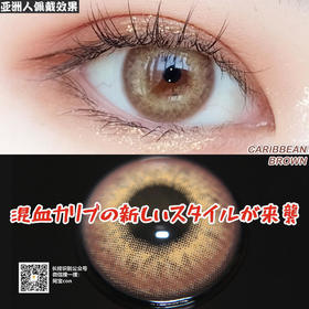 Caribbean海地棕【硅水凝胶】