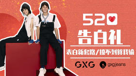 表白新套路，撩不到算我输