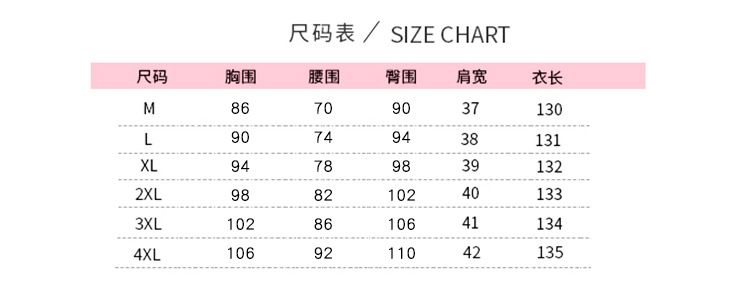 尺寸大码2