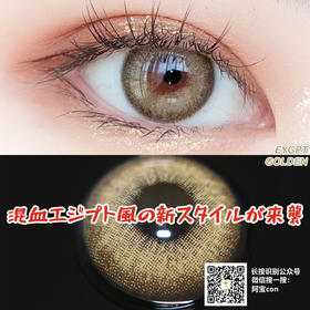 Egypt埃及金【硅水凝胶】