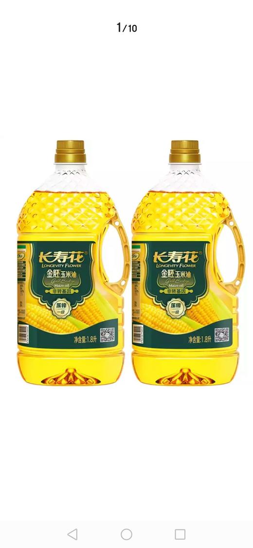【百汇到家】长寿花非转基因玉米油1.8L 商品图0