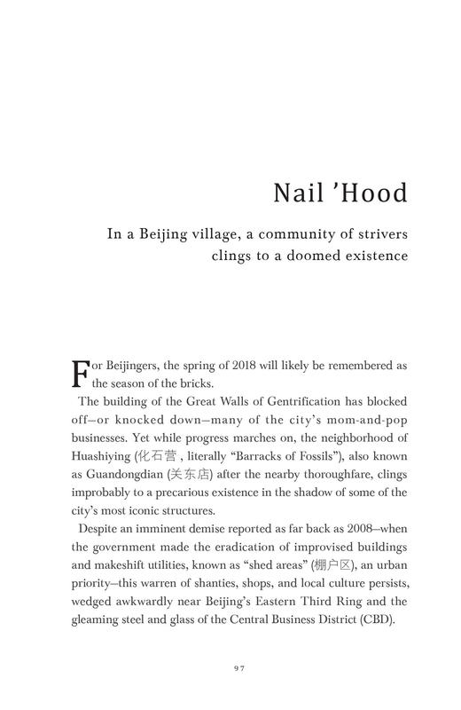 《中国进行时》Meanwhile in China 商品图6