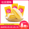 【社区团购】榴莲西施200g流心榴莲饼  146638 商品缩略图0