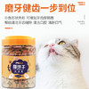 猫饼干猫零食薄荷小鱼饼干成猫去毛球化毛幼猫增肥猫咪磨牙小鱼干 商品缩略图3