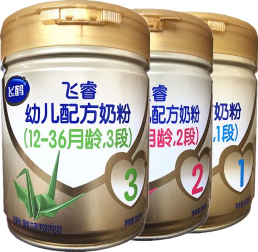 【飞鹤奶粉】  飞睿婴儿配方奶粉  3段  800g/罐 商品图0