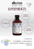 (止痒)大卫尼斯 自然舒缓 洗发水 250ml/1000ml（1000ml附送按压泵） 商品缩略图1
