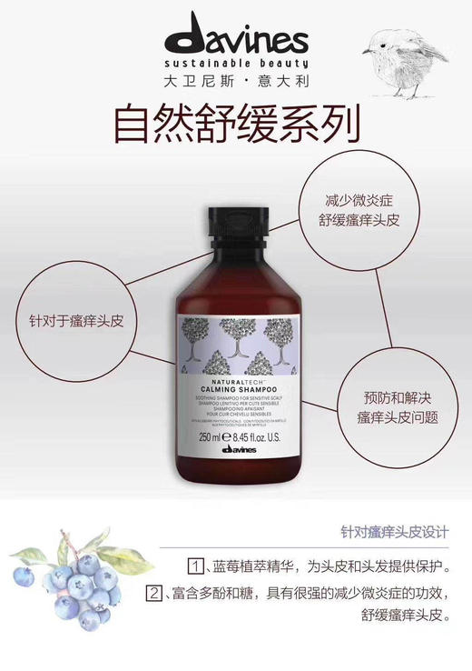 (止痒)大卫尼斯 自然舒缓 洗发水 250ml/1000ml（1000ml附送按压泵） 商品图1