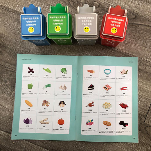 垃圾分类立体拼插游戏书 意童文化编著  中国轻工业出版 商品图6